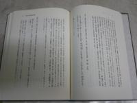 訓註　夢窓国師語録　　佐々木容動著
