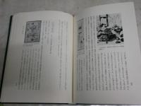 山東京傳の黄表紙　　水野稔著