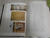 法服格正の研究　　山内高風著　