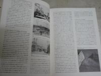 生誕120年　木村荘八　　図録カタログ