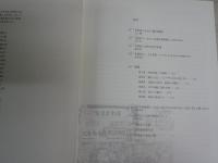 生誕120年　木村荘八　　図録カタログ