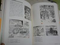 生誕120年　木村荘八　　図録カタログ