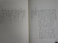 自彊術の医学　　近藤芳朗著　