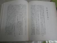 終戦秘話　　一つの帝国を終わらせた秘密闘争　　レスター・ブルークス　井上勇訳