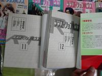 ラジエーションハウス　1‐13　13冊セット