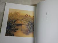 川端龍子展　　没後30年　近代日本画壇の巨匠　　図録カタログ　G3下段