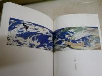 川端龍子展　　没後30年　近代日本画壇の巨匠　　図録カタログ　G3下段