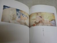 川端龍子展　　没後30年　近代日本画壇の巨匠　　図録カタログ　G3下段
