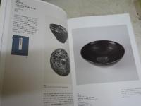 北大路魯山人　　古典復興　現代陶芸をひらく　　図録カタログ
