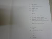 菱田春草　　A　RETROSPECIVE　　図録カタログ