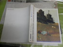アンドリュー・ワイエス展　　図録カタログ