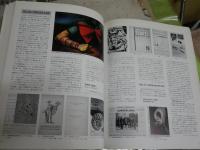 日本のシュールレアリズム　　1925‐1945　　図録カタログ