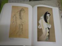 栖鳳・松園　　本画と下絵　　図録カタログ　　