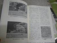 歴史GISの地平　　景観・環境・地域構造の復元に向けて　　