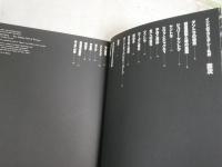 タントラ　インドのエクスタシー礼賛　　イメージの博物誌8　　初版2刷　　ヤケシミ汚少難有　　G1右