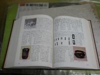 原色陶器大辞典　　加藤唐九郎編　　初版函　ヤケシミ少汚有　　H2左4
