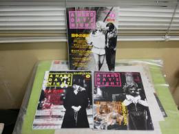 A　HARD　DAY’S　NIGHT　　ア・ハードデイズ・ナイト　　創刊号・3・11号　計3冊セット　　G1下段