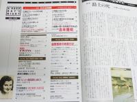 A　HARD　DAY’S　NIGHT　　ア・ハードデイズ・ナイト　　創刊号・3・11号　計3冊セット　　G1下段