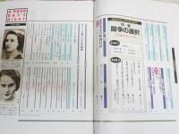 A　HARD　DAY’S　NIGHT　　ア・ハードデイズ・ナイト　　創刊号・3・11号　計3冊セット　　G1下段