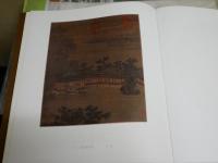 宋人画冊　　函　　60図　14頁解説(中文)