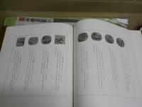 宋人画冊　　函　　60図　14頁解説(中文)