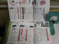 エロティック・ミステリー　4冊セット　・2巻12号　1961年12月　・3巻1‐3号　1962年1‐3月　　ヤケシミ汚多し　難痛有　E5左　　