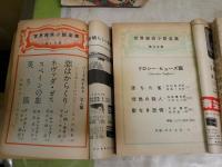 別冊宝石　4冊不揃セット　　・47号新作捕物十二篇8巻4号　・51号世界探偵小説全集⑮ハードボイルド三人集8巻8号　・66号世界探偵小説全集㉔10巻5号　・67号大下宇陀児読本10巻6号　　ヤケシミ汚多し　難痛有　レターパックプラス送付　E5左