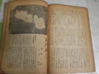 石寳　　誌雑説小偵探　3巻4号　ヤケシミ汚多し　難痛有　G1右