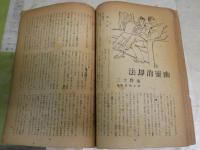 石寳　　誌雑説小偵探　3巻4号　ヤケシミ汚多し　難痛有　G1右