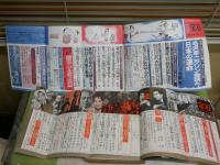 ・宝石　19巻1号　・綜合誌宝石　5巻1号　　・別冊宝石　2巻2号　　3冊セット　ヤケシミ汚多し　難痛有　レターパックプラス送付　E5左