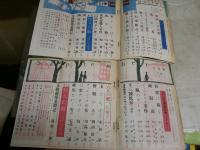 宝石　不揃4冊セット　・10巻13・14号　　・13巻4号　・15巻4号　ヤケシミ汚多し　難痛有　レターパックプラス送付　E5左
