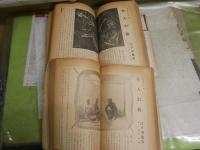宝石　不揃4冊セット　・10巻13・14号　　・13巻4号　・15巻4号　ヤケシミ汚多し　難痛有　レターパックプラス送付　E5左