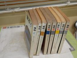 宝石　　江戸川乱歩編集　不揃8冊セット　ヤケシミ汚多し　難痛一部切れ有　　ゆうパック送付　E5左