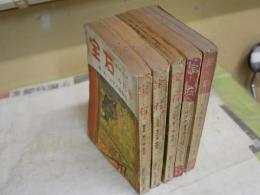 宝石　　探偵小説　　不揃5冊セット　　ヤケシミ汚多し　難痛有　1冊裏表紙欠　　11巻3・4・6・7・12号　E5左　　レターパックプラス送付