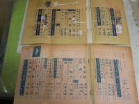 宝石　　探偵小説　　不揃5冊セット　　ヤケシミ汚多し　難痛有　1冊裏表紙欠　　11巻3・4・6・7・12号　E5左　　レターパックプラス送付
