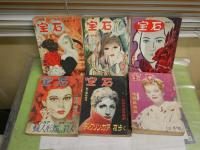 宝石　　探偵小説　　不揃6冊セット　4巻11号　6巻1・11号　7巻11号　8巻2・3号　　ヤケシミ汚多し　難痛切れ有　レターパックプラス送付　　E5左