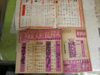 宝石　　探偵小説　　不揃6冊セット　4巻11号　6巻1・11号　7巻11号　8巻2・3号　　ヤケシミ汚多し　難痛切れ有　レターパックプラス送付　　E5左
