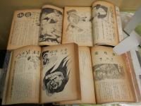 宝石　　探偵小説　　不揃6冊セット　4巻11号　6巻1・11号　7巻11号　8巻2・3号　　ヤケシミ汚多し　難痛切れ有　レターパックプラス送付　　E5左