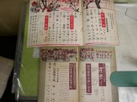 宝石　　探偵小説　　不揃6冊セット　4巻11号　6巻1・11号　7巻11号　8巻2・3号　　ヤケシミ汚多し　難痛切れ有　レターパックプラス送付　　E5左