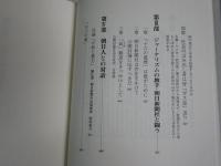 さらば群青　　回想は逆光の中にあり　　野村秋介　　5刷　　ヤケシミ汚難痛有　J3右2