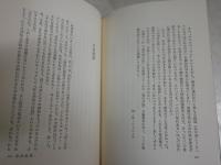 M・R・ジェイムズ全集　上巻　紀田順一郎訳　　初版函帯　　ヤケシミ汚難有　レターパックプラス送付　G1右1　　