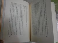 万葉の詩情　　吉野秀雄著　初版帯　ヤケシミ汚少難有　J1右2
