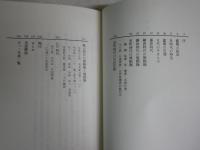 古陶磁　みかたのコツ　　再版　ヤケシミ汚有　J1右2