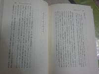 玩具と理性　　経験の儀式化の諸段階　　E・H・エリクソン著　近藤邦夫訳　初版　　ヤケシミ汚有　奥付蔵印剥がし跡有　　S1右3