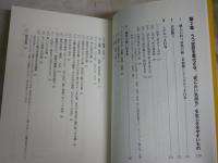 うつ・自殺予防マニュアル　家族・支援者のための　　下園壮太著　　5刷帯　S1右3