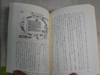 うつ・自殺予防マニュアル　家族・支援者のための　　下園壮太著　　5刷帯　S1右3
