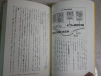 うつ・自殺予防マニュアル　家族・支援者のための　　下園壮太著　　5刷帯　S1右3