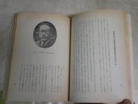 ブドーの王者　　巨峰　　越智通重著　　ヤケシミ汚難痛有　綴じズレ有　　H3左4