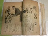新趣味　　名探偵の秘術　　17巻16号　大正11年6月　　ヤケシミ汚難痛有　切れ破れ欠損有　　G1右1
