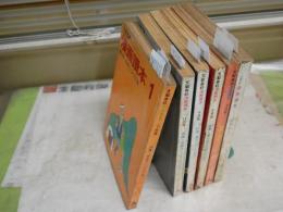 文藝春秋　漫画讀本　　不揃計6冊　8巻2号　13巻9・12号　14巻5号　16巻1・9号　　ヤケシミ汚多し　難痛有　レターパックプラス送付　E5左